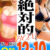 【配信限定】絶対的BOX スポーツ女子・中出し・汗だく・汁だく・9名収録・12時間10分